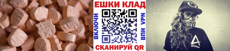Ecstasy 280 MDMA  Исилькуль 
