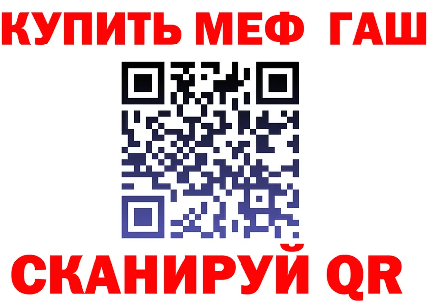ГАШ Ice-O-Lator как войти это hydra Исилькуль